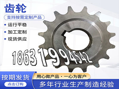 输送机齿轮怎么更换铸铁齿轮可以做拖拉机齿轮本地厂家板机齿轮可以买到切菜机齿轮保养1.5模数可以作5模数二手的雉齿轮可以买到·？